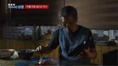 문화로 피어나는 남원 2회 예고 TV CHOSUN 241020 방송