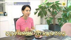 어떻게 살 것인가 7회 예고 TV CHOSUN 241013 방송