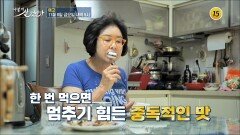 어떻게 살 것인가 10회 예고 TV CHOSUN 241108 방송