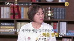 어떻게 살 것인가 44회 예고 TV CHOSUN 250921 방송