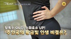 어떻게 살 것인가 46회 예고 TV CHOSUN 251019 방송