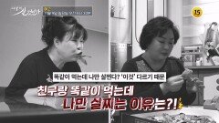 어떻게 살 것인가 49회 예고 TV CHOSUN 251109 방송