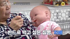 어떻게 살 것인가 50회 예고 TV CHOSUN 251116 방송