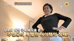 어떻게 살 것인가 52회 예고 TV CHOSUN 251130 방송