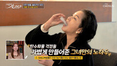 🧡당효소복합물🧡 혈당 잡고 다이어트 성공한 그녀의 건강 비결 TV CHOSUN 251130 방송