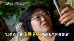 먹는 양도 줄었는데 속절없이 불어나는 몸무게 원인은 소화불량🤢 TV CHOSUN 251207 방송