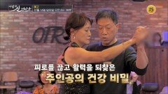 어떻게 살 것인가 54회 예고 TV CHOSUN 251214 방송