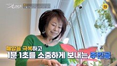 어떻게 살 것인가 55회 예고 TV CHOSUN 251221 방송