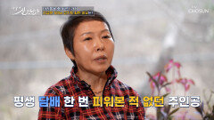비흡연자도 안심할 수 없다⁉ 폐암으로 인해 조금만 걸어도 숨이 차는 그녀 TV CHOSUN 251221 방송