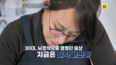 어떻게 살 것인가 58회 예고 TV CHOSUN 260111 방송