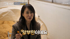 알부민 활력을 끌어올리는↑ 몸속 영양소 배달부 TV CHOSUN 260111 방송