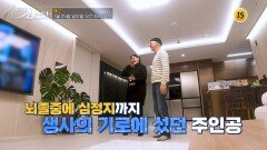 어떻게 살 것인가 59회 예고 TV CHOSUN 260125 방송