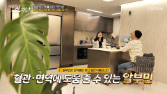 알부민 뇌질환 극복 면연력 되찾은 건강 회복 비결 TV CHOSUN 260125 방송