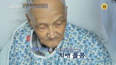 어떻게 살 것인가 60회 예고 TV CHOSUN 260201 방송