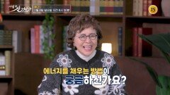 어떻게 살 것인가 61회 예고 TV CHOSUN 260208 방송