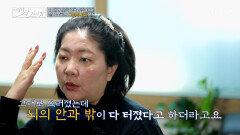 피곤해서 붓는 줄 알았는데 어느 날 갑자기 찾아온 뇌출혈 TV CHOSUN 260208 방송