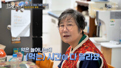 항암치료만 22번⁉ 약으로 시작해 약으로 끝나는 그녀의 하루 TV CHOSUN 260215 방송