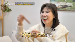 카무트 효소 소화력 UP 체내 노폐물 청소하고🧹 되찾은 장 건강 TV CHOSUN 260308 방송
