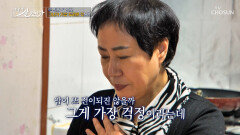 너무 두려워요 두 번의 암 이후 찾아온 재발에 대한 공포 TV CHOSUN 260315 방송