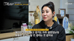 하스카프베리 염증 없애고 항산화력 끌어올리는↗ 비결 TV CHOSUN 260315 방송