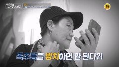 어떻게 살 것인가 66회 예고 TV CHOSUN 260322 방송