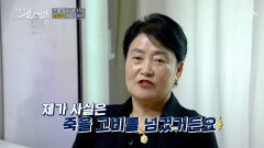 주름 방치가 부른 전신 노화🧓 뇌경색 진단으로 이어진 질병 도미노 TV CHOSUN 260322 방송