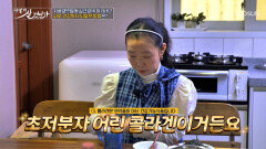 초저분자 어린 콜라겐 흡수율이 높아 피부 건강 회복하고 질병 극복🥰 TV CHOSUN 260322 방송