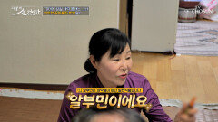 ⭐알부민⭐ 무너진 면역력 끌어올려주는↗ 몸속 영양소 배달부 TV CHOSUN 260329 방송