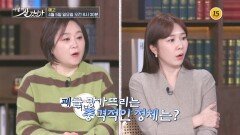 어떻게 살 것인가 68회 예고 TV CHOSUN 260405 방송