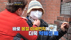 미세먼지에도 숨 막히는 고통 비흡연자임에도 폐암을 진단받은 이유는? TV CHOSUN 260405 방송