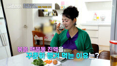 🤎볶음 맥문동 진액🤎 폐를 촉촉하게 만드는 폐 건강 관리법 TV CHOSUN 260405 방송