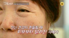어떻게 살 것인가 69회 예고 TV CHOSUN 260412 방송