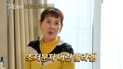 초저분자 어린 콜라겐 주름은 이제 BYE 동안 피부로 大변신 TV CHOSUN 260412 방송