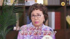 어떻게 살 것인가 70회 예고 TV CHOSUN 260426 방송