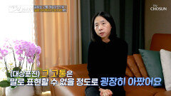 떨어지는 면역력에 찾아온⬇ 상상할 수 없는 고통 대상포진 TV CHOSUN 260426 방송