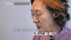 충격과 공포 비흡연자인데 폐암 진단 빨간불이 켜진 주인공의 건강 상태 TV CHOSUN 260503 방송