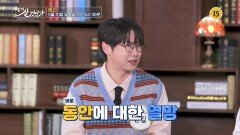 어떻게 살 것인가 72회 예고 TV CHOSUN 260510 방송