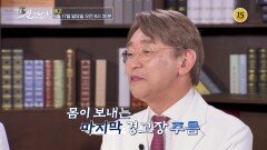 어떻게 살 것인가 73회 예고 TV CHOSUN 260517 방송