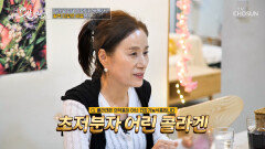 초저분자 어린 콜라겐 피부 건강을 챙겼을 뿐인데 다시 찾은 건강과 자신감 TV CHOSUN 260517 방송