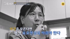 어떻게 살 것인가 74회 예고 TV CHOSUN 260524 방송