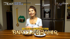 BNR17 유산균 몸에 새겨진 비만 기억 지우고 요요는 STOP TV CHOSUN 260524 방송