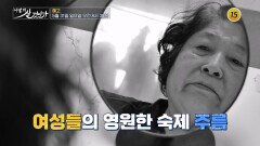 어떻게 살 것인가 75회 예고 TV CHOSUN 260531 방송
