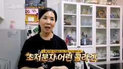 초저분자 어린 콜라겐 피부를 쫀〰득하고 탱탱하게 만드는 비결 TV CHOSUN 260531 방송