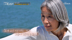 내가 폐암이라고 죽음의 문턱 앞에서 다시 돌아온 방법 TV CHOSUN 260607 방송