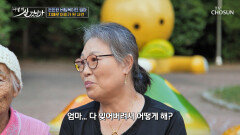 사라져 가는 기억의 조각들🧩 치매 엄마가 자신을 잊을까 노심초사하는 딸🥺 TV CHOSUN 260614 방송