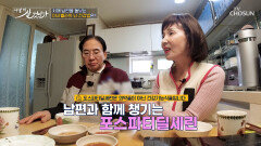 포스파티딜세린 가속화되는 뇌 노화 속도에 제동을 거는 이사벨라의 비결 TV CHOSUN 260614 방송