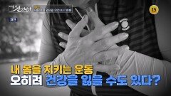 어떻게 살 것인가 78회 예고 TV CHOSUN 260621 방송
