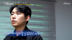 생존 확률 3% 행복할 줄만 알았던 신혼 생활에 찾아온 불운 TV CHOSUN 260621 방송
