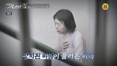 어떻게 살 것인가 79회 예고 TV CHOSUN 260628 방송