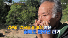 단순한 코감기라고 생각해 방치한 비염🤧 암이 되어버렸다⁉️ TV CHOSUN 260628 방송